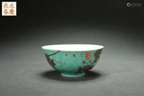 Turquoise Glazed Bowl with Flower and Bird Design, “Da Ya Zh...