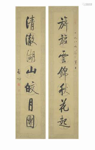 Calligraphy Couplet, Qi Gong