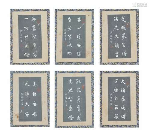 Calligraphy, Master Hong Yi