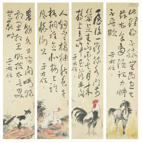 Four Screens of Calligraphy, Yu Youren, Xu Beihong