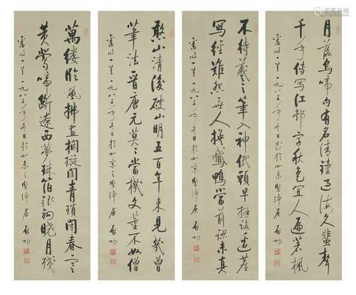 Four Screens of Calligraphy, Qi Gong