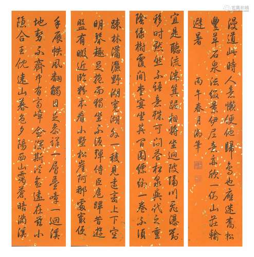 Four Screens of Calligraphy, Emperor Qianlong