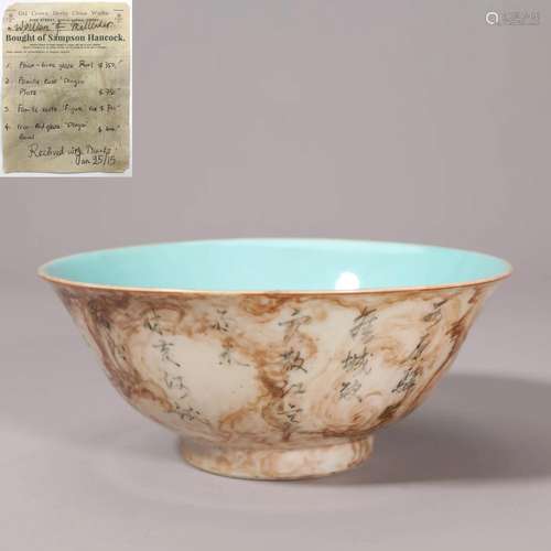 Qianlong Stone-like Glaze Inscription Bowl