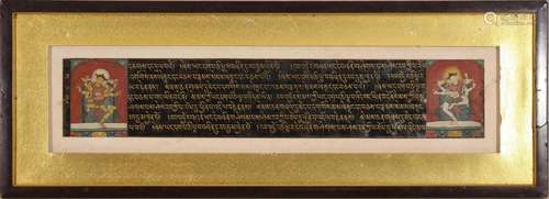 Tibetan Guge Tripitaka