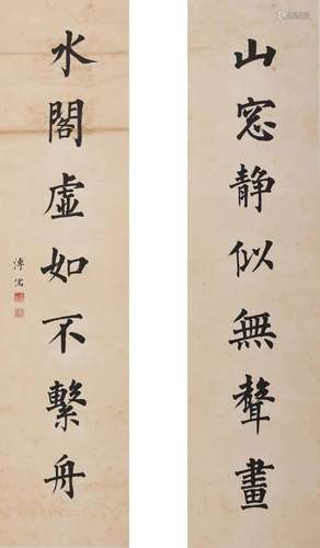 Chinese Calligraphy Couplets, Pu Ru Mark