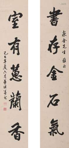 Chinese Calligraphy Couplets