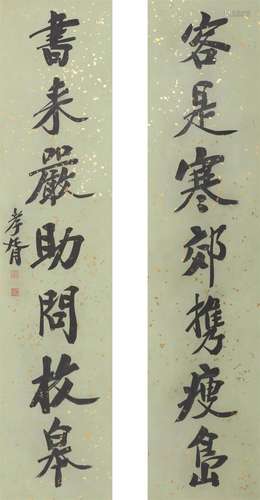 Chinese Calligraphy Couplets , Zheng Xiaoxu Mark