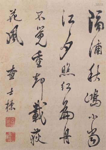 Chinese Calligraphy on Paper, Zha Shibiao Mark