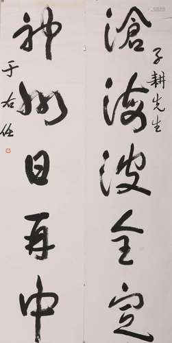 Chinese Calligraphy Couplets on Paper, Yu Youren Mark