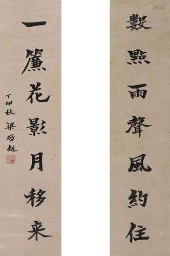 Chinese Calligraphy Couplets , Liang Qichao Mark