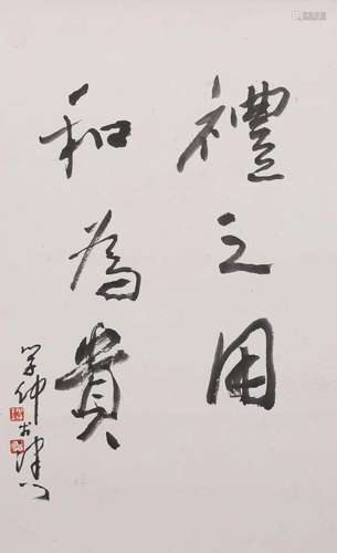 Chinese Calligraphy on Paper, Wang Xuezhong Mark