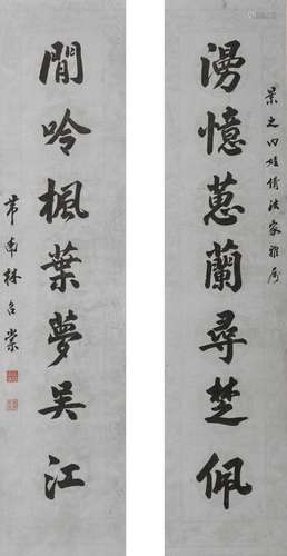 Chinese Calligraphy Couplets , Lin Shaotang Mark