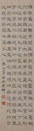 Chinese Calligraphy, Zhang Guohua Mark