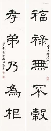 1902-1990 台静农 曹全碑集字五言联 立轴 水墨 纸本