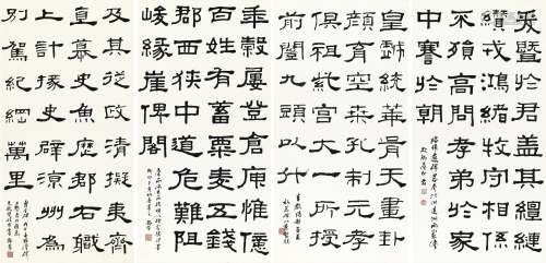 1902-1990 台静农 临汉隶名碑四屏 立轴 水墨 纸本