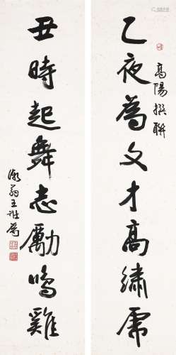 1909-1998 王壮为 行书八言联 立轴 水墨 纸本