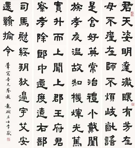 1915-1997 李猷 隶书四屏 立轴 水墨 纸本