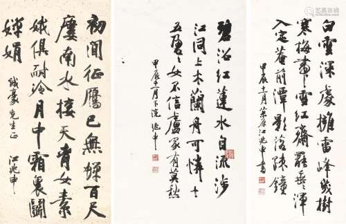 1925-1996 江兆申 书法(三件一组) 镜心 水墨 纸本