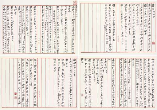 1899-1983 张大千 大风堂诗集手稿四纸 镜心 水墨 纸本