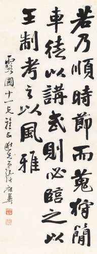 1849-1917 张祖翼 楷书 节东都赋章句 立轴 水墨 纸本
