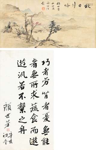 1879-1964 于右任(题)、颜世芳 山水、书法(二件一组) 镜片 设色 纸...