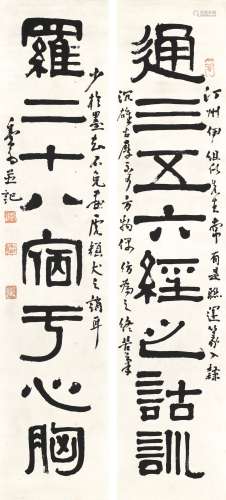 1898-1963 邓散木 隶书八言联 立轴 水墨 纸本