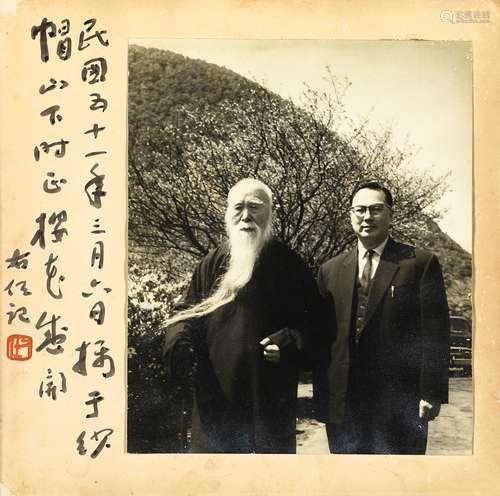 1879-1964 于右任 1962 于右任题字照片 摄影