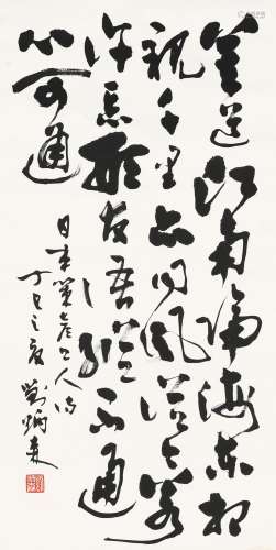 1937-2005 刘炳森 草书条幅 立轴 水墨 纸本