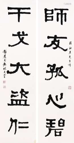1902-1990 台静农 书法五言联 镜框 水墨 纸本