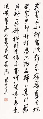 1902-1990 台静农 行书杨万里诗 镜框 水墨 纸本