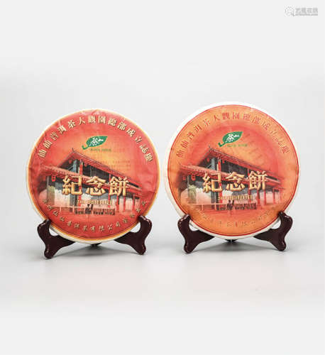 2011年  大观园成立纪念饼普洱生熟茶饼