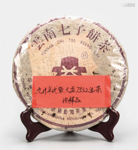 90年代  紫大益7532普洱生茶 珍稀品  中国茶典有记载