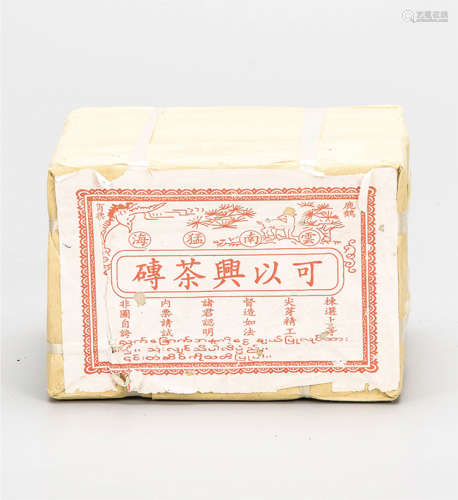 80年代  可以兴普洱生茶砖  中国茶典有记载