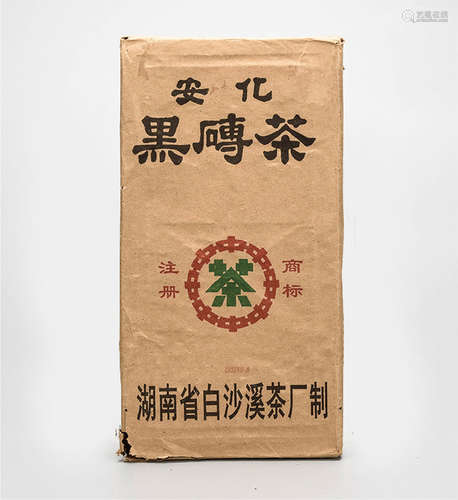 1992年  中茶安化黑砖茶  药用价值极高