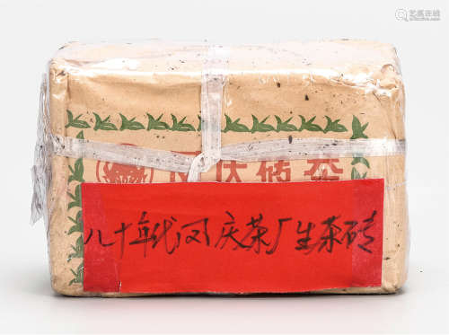 80年代  凤庆茶厂普洱生茶砖  中国茶典有记载