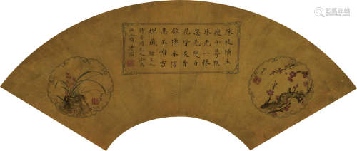 溥儒款  花卉扇面  包框  早期购于北京
