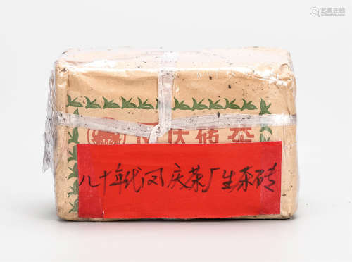 80年代  凤庆茶厂普洱生茶砖  中国茶典有记载