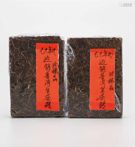 70年代  边销生普洱生茶砖  珍稀品