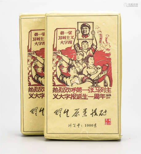 野生原叶茯砖安化黑茶  药用价值极高