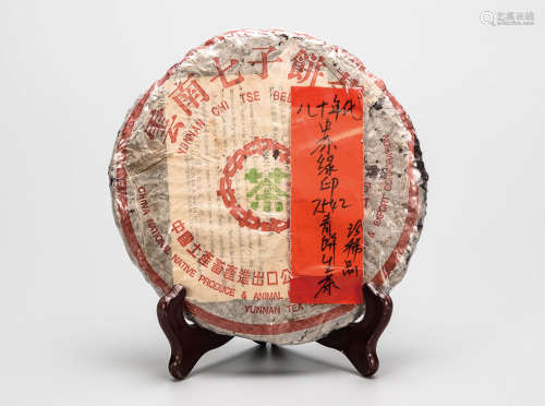 80年代  中茶绿印7542青饼普洱生茶 珍稀品  中国茶典有记载
