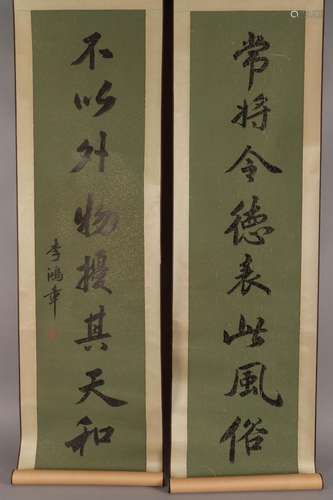 Pair of Chinese Scrolls,