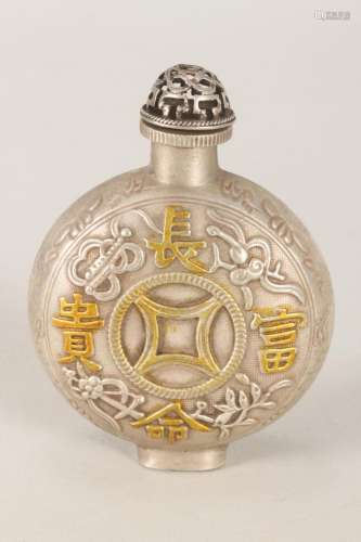 Chinese Metal Snuff Bottle,