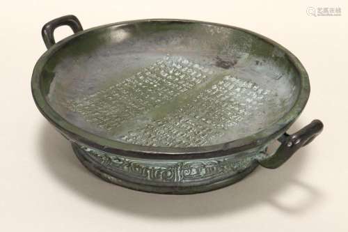 Chinese Twin Handled Bronze Pan,