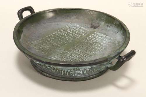 Chinese Twin Handled Bronze Pan,