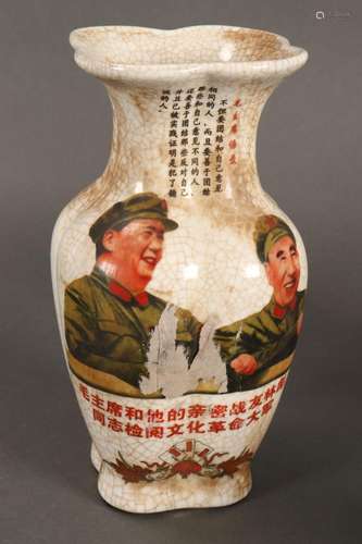 Chinese Porcelain Crackle Glaze Vase,