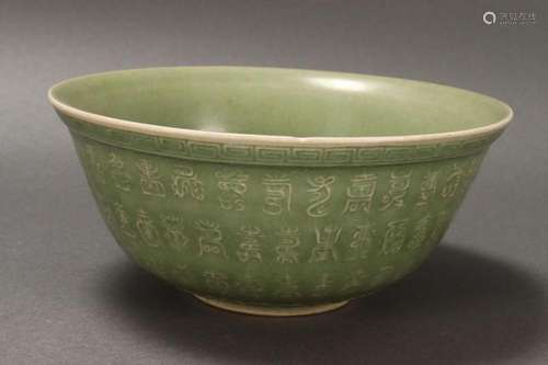 Chinese Celadon Glazed Bowl,