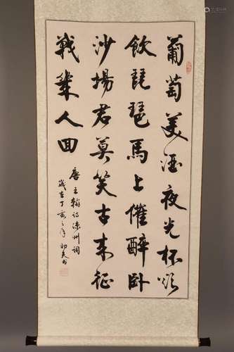 Chinese Hanging Scroll,