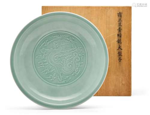 A Large Chinese Celadon Glazed Porcelain Dragon Charger