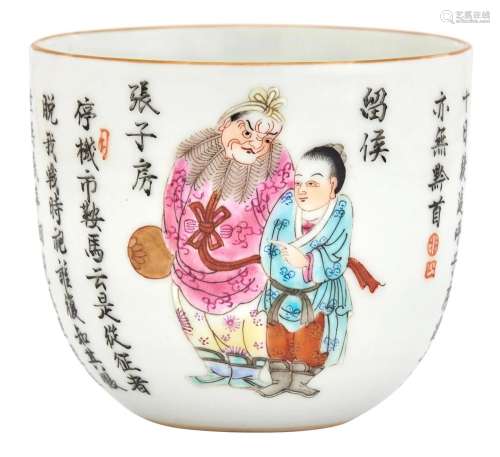 A Chinese Enameled Porcelain Cup