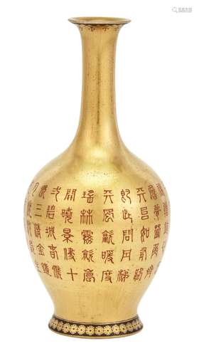 A Chinese Enameled Porcelain Vase